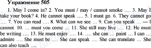 ГДЗ Англійська мова 5 клас сторінка 505
