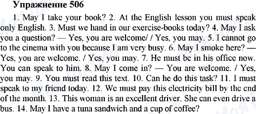 ГДЗ Английский язык 5 класс страница 506