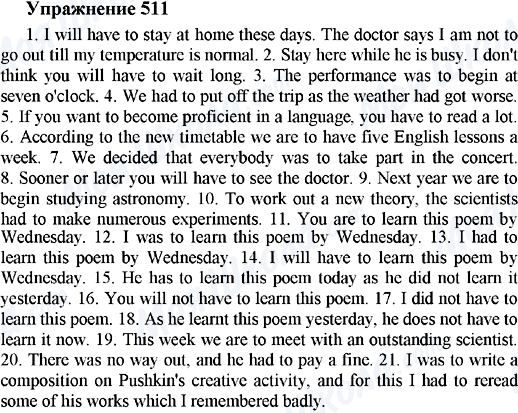 ГДЗ Английский язык 5 класс страница 511