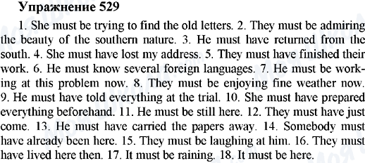 ГДЗ Англійська мова 5 клас сторінка 529