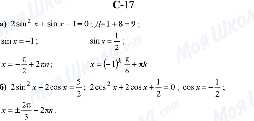 ГДЗ Алгебра 10 класс страница C-17