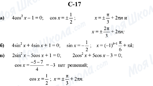 ГДЗ Алгебра 10 класс страница C-17