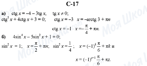 ГДЗ Алгебра 10 класс страница C-17
