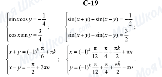 ГДЗ Алгебра 10 клас сторінка C-19