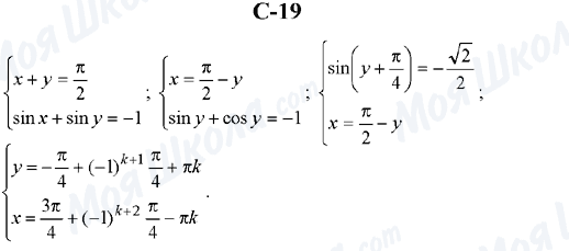 ГДЗ Алгебра 10 клас сторінка C-19