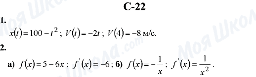 ГДЗ Алгебра 10 клас сторінка C-22