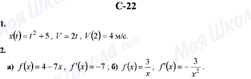 ГДЗ Алгебра 10 класс страница C-22