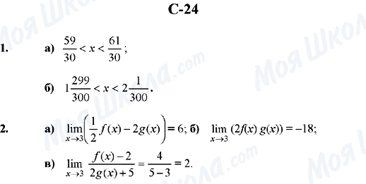 ГДЗ Алгебра 10 клас сторінка C-24