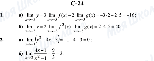 ГДЗ Алгебра 10 класс страница C-24