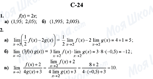 ГДЗ Алгебра 10 класс страница C-24