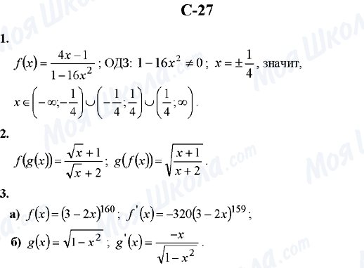 ГДЗ Алгебра 10 клас сторінка C-27