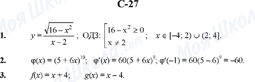 ГДЗ Алгебра 10 клас сторінка C-27