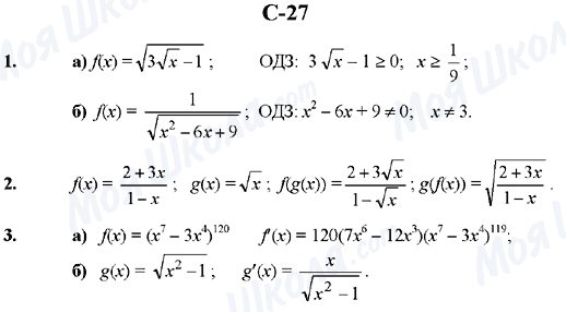 ГДЗ Алгебра 10 клас сторінка C-27