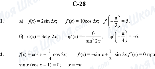 ГДЗ Алгебра 10 клас сторінка C-28