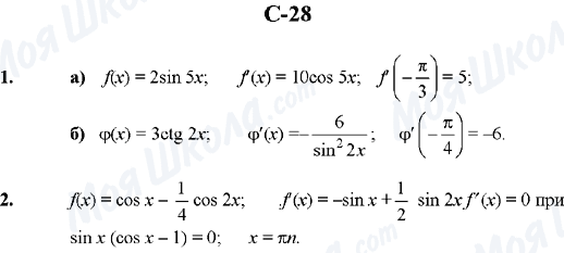ГДЗ Алгебра 10 класс страница C-28