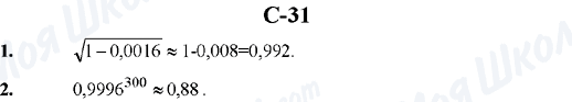 ГДЗ Алгебра 10 клас сторінка C-31