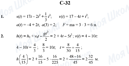 ГДЗ Алгебра 10 клас сторінка C-32