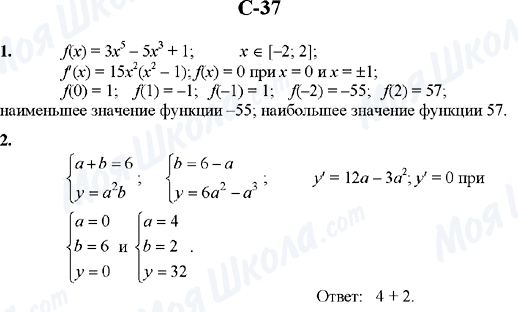 ГДЗ Алгебра 10 клас сторінка C-37