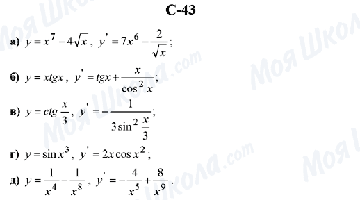 ГДЗ Алгебра 10 клас сторінка C-43