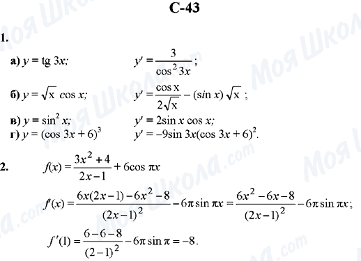 ГДЗ Алгебра 10 клас сторінка C-43