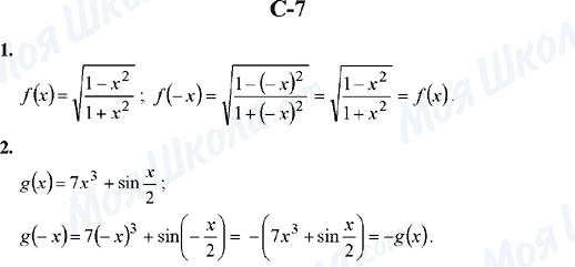 ГДЗ Алгебра 10 клас сторінка C-7