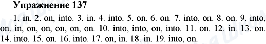 ГДЗ Англійська мова 5 клас сторінка 137
