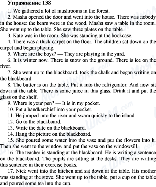 ГДЗ Англійська мова 5 клас сторінка 138