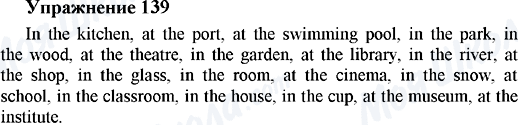 ГДЗ Англійська мова 5 клас сторінка 139