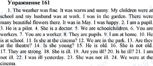 ГДЗ Англійська мова 5 клас сторінка 161