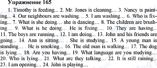 ГДЗ Англійська мова 5 клас сторінка 165