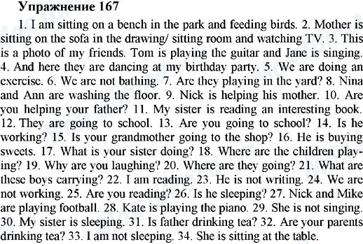 ГДЗ Англійська мова 5 клас сторінка 167