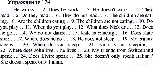 ГДЗ Английский язык 5 класс страница 174