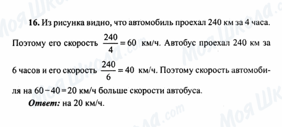 ГДЗ Алгебра 9 класс страница 16