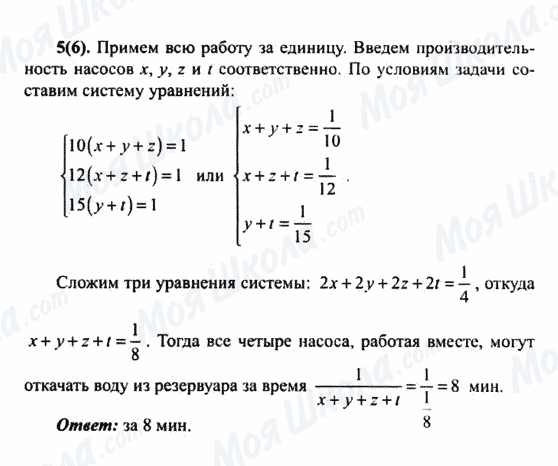 ГДЗ Алгебра 9 класс страница 5(6)