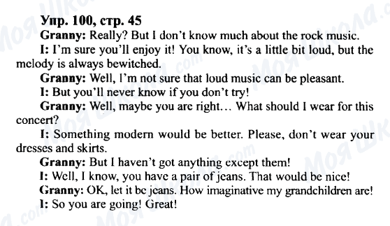 ГДЗ Англійська мова 9 клас сторінка Упр.100, cтр.45