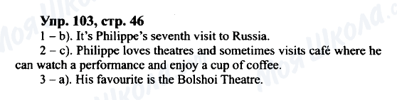 ГДЗ Английский язык 9 класс страница Упр.103, cтр.46