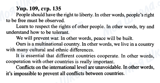 ГДЗ Англійська мова 9 клас сторінка Упр.109, cтр.135