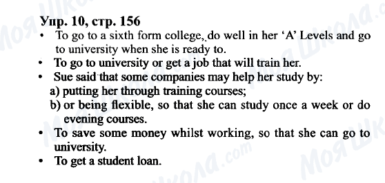 ГДЗ Англійська мова 9 клас сторінка Упр.10, cтр.156