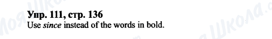 ГДЗ Англійська мова 9 клас сторінка Упр.111, cтр.136