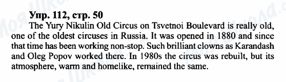 ГДЗ Англійська мова 9 клас сторінка Упр.112, cтр.50