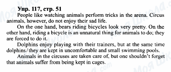 ГДЗ Англійська мова 9 клас сторінка Упр.117, cтр.51