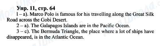 ГДЗ Англійська мова 9 клас сторінка Упр.11, cтр.64
