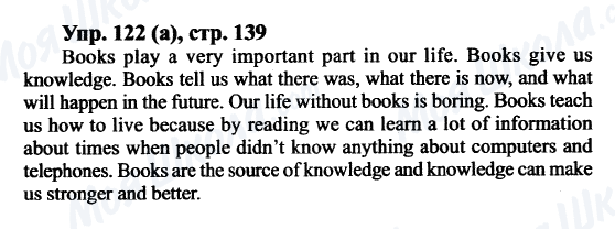 ГДЗ Английский язык 9 класс страница Упр.122 (a), cтр.139