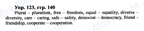 ГДЗ Английский язык 9 класс страница Упр.123, cтр.140
