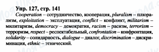 ГДЗ Англійська мова 9 клас сторінка Упр.127, cтр.141