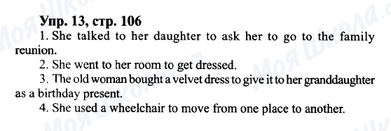 ГДЗ Англійська мова 9 клас сторінка Упр.13, cтр.106
