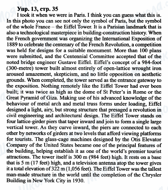 ГДЗ Англійська мова 9 клас сторінка Упр.13, cтр.35