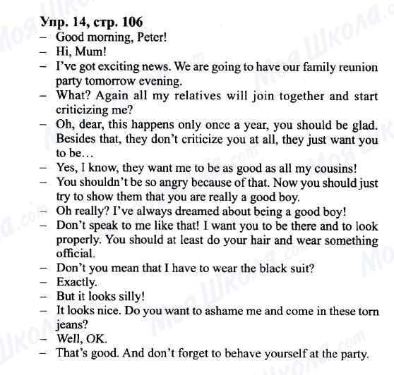 ГДЗ Англійська мова 9 клас сторінка Упр.14, cтр.106