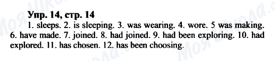 ГДЗ Английский язык 9 класс страница Упр.14, cтр.14