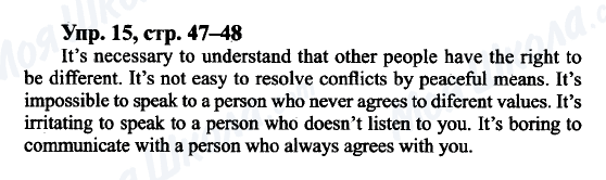 ГДЗ Англійська мова 9 клас сторінка Упр.15, cтр.47-48
